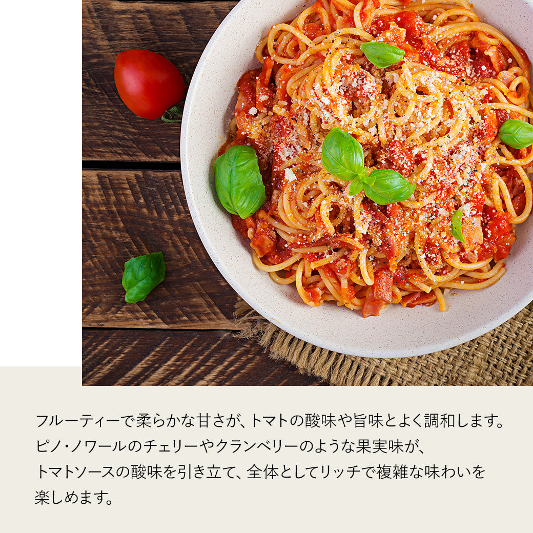 【トマトパスタに合う】コンゼルマン ピノノワール オフドライ 赤ワイン