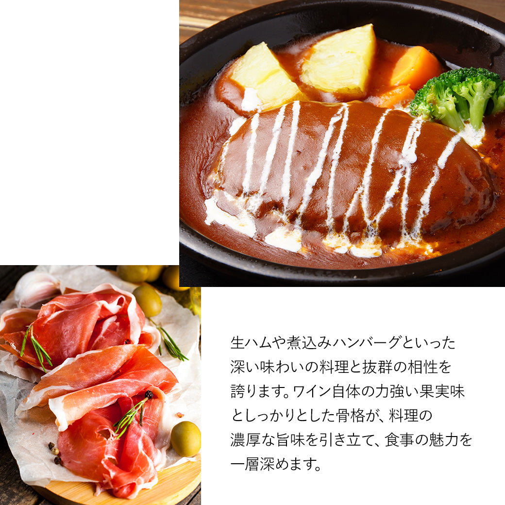 【煮込みハンバーグに合う】コンゼルマン バコノワール 赤ワイン
