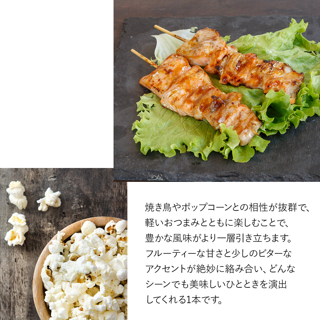 【焼き鳥に合う】コンゼルマン バコノワール セミドライ 赤ワイン