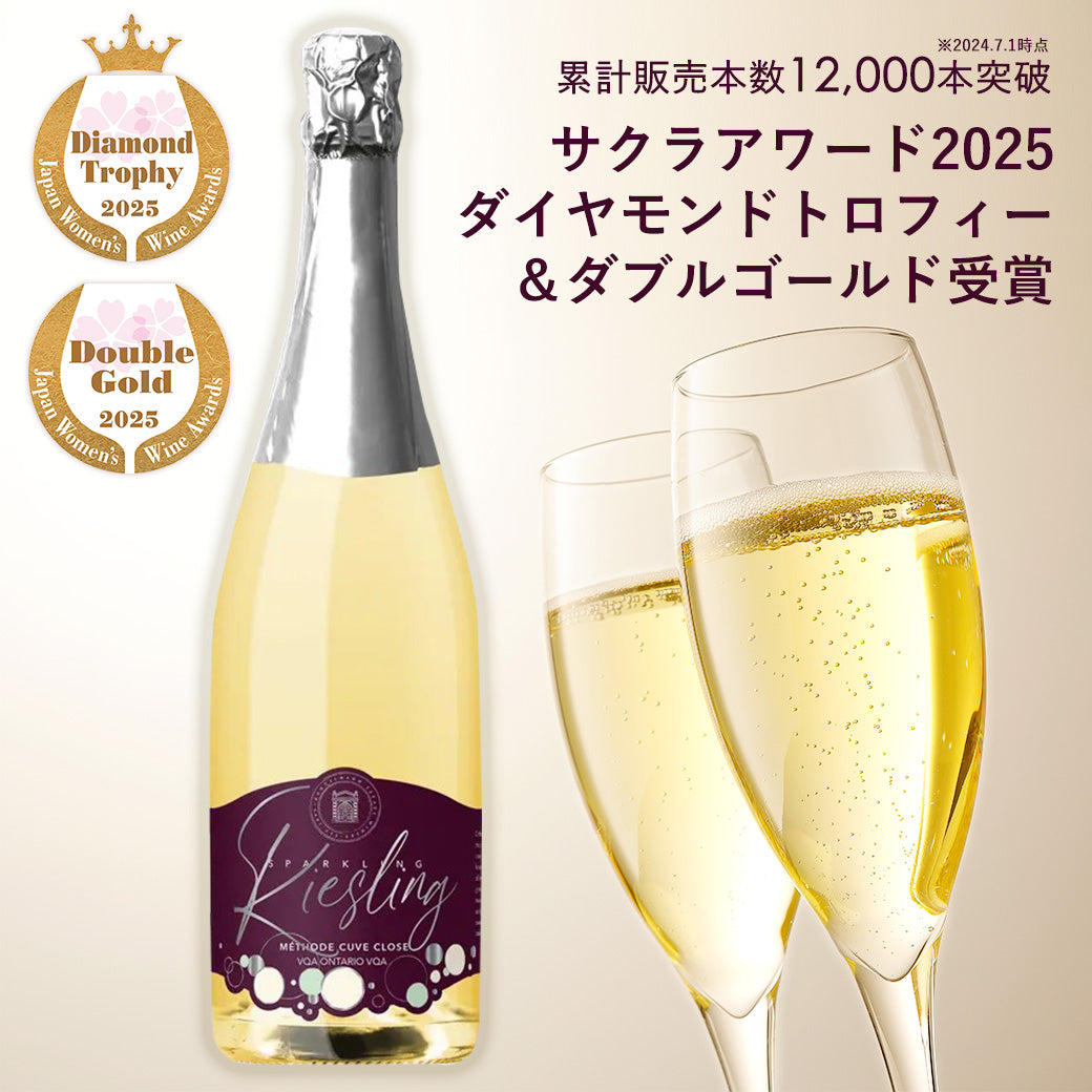 Konzelmann Sparkling Riesling