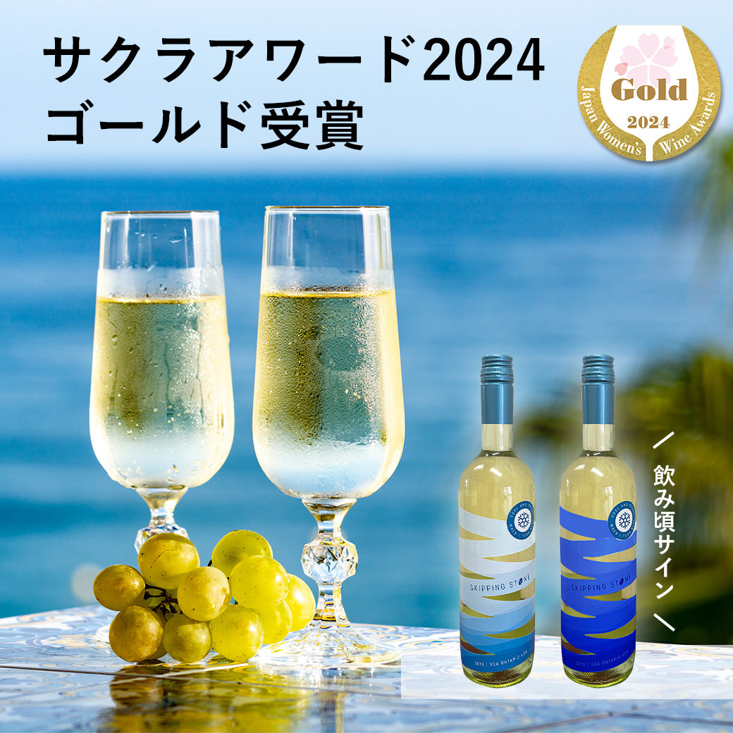 【唐揚げに合う】ポンドビュー スキッピングストーン 白ワイン
