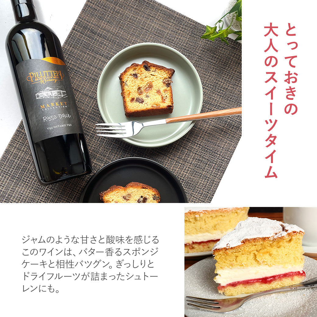 Pillitteri Rosso Dolce red wine