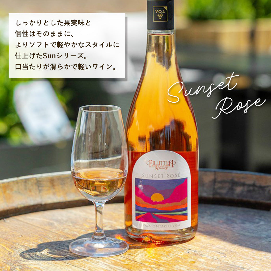 【BBQに合う】ピリテリー サンセットロゼ ロゼワイン