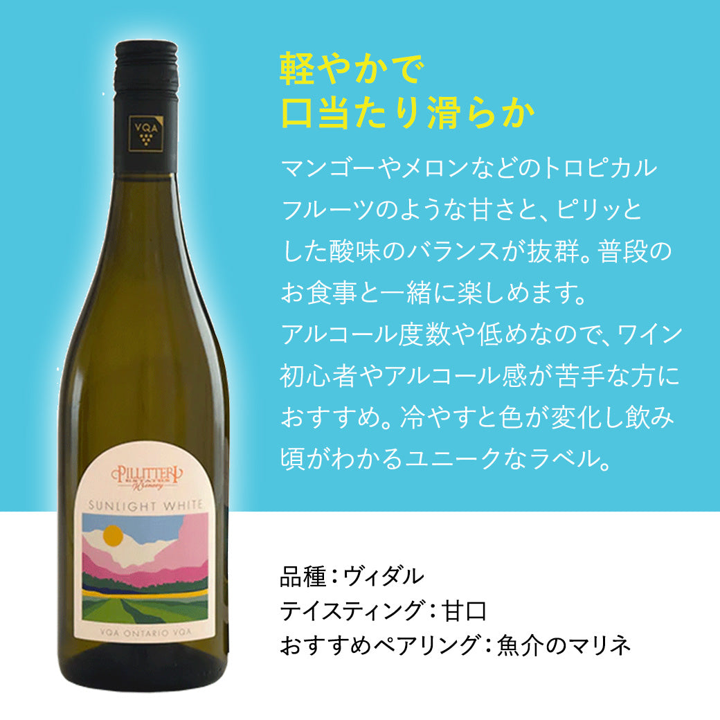 Pilliteri Sunlight White white wine
