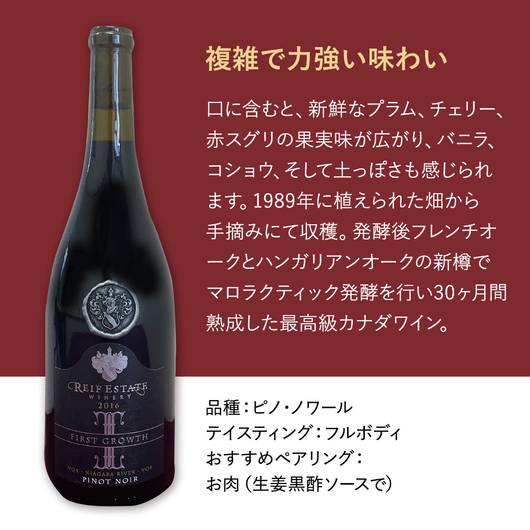 Raif First Growth Pinot Noir Red Wine