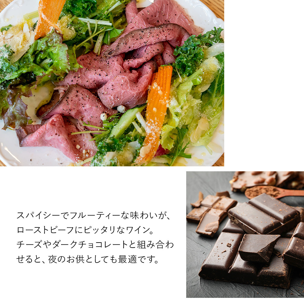 【ローストビーフに合う】ライフ マジシャン ピノシラーズ 赤ワイン