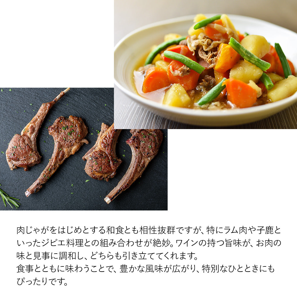 【肉じゃがに合う】ライフ ピノノワール 赤ワイン