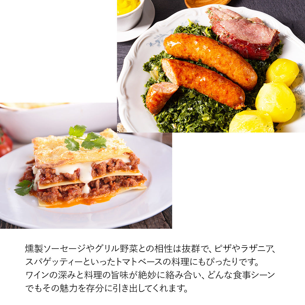 【燻製ソーセージに合う】ライフ バコノワール 赤ワイン