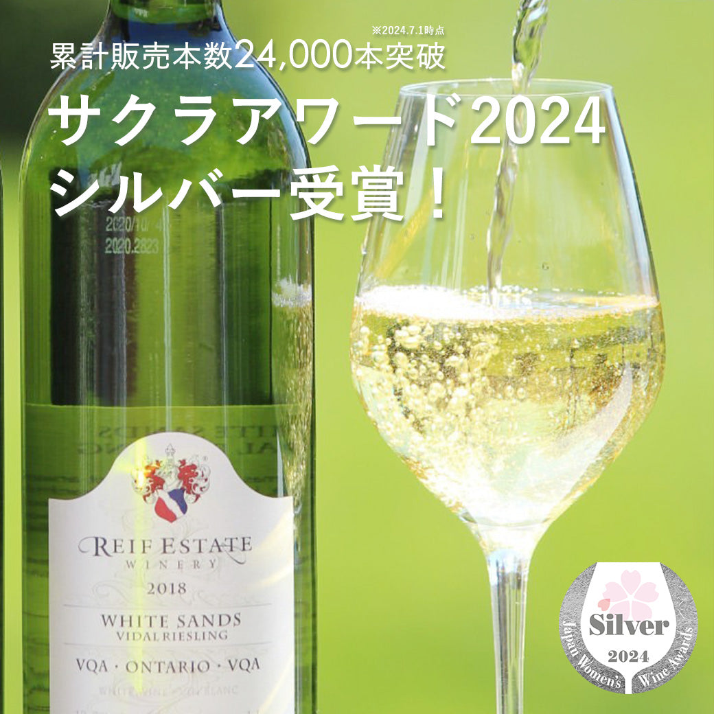 Raif White Sands White Wine