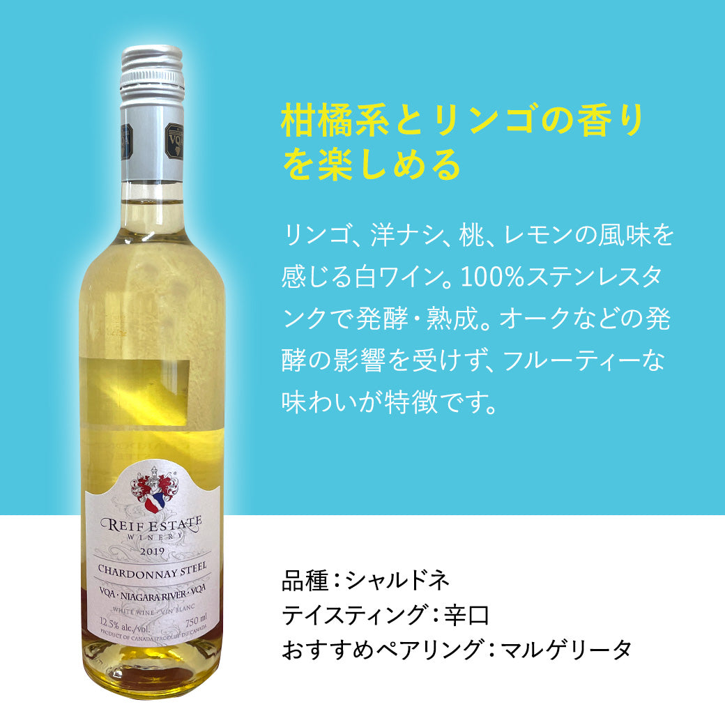 Raif Chardonnay Steel White Wine
