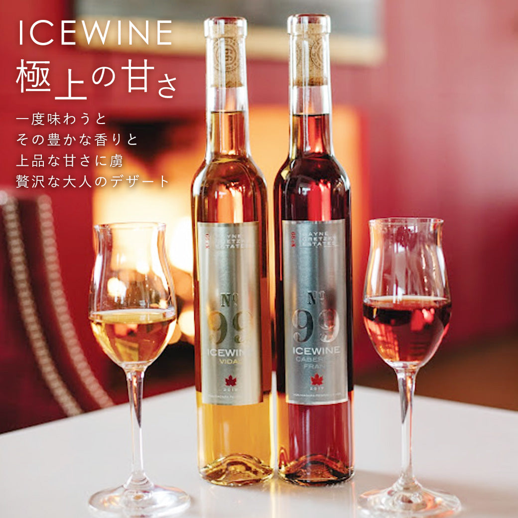 【アイスワイン】ウェイン グレツキー No.99 ヴィダル 375ml