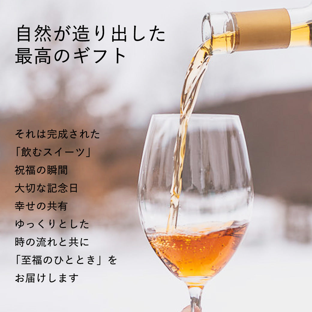 【アイスワイン】ウェイン グレツキー No.99 ヴィダル 375ml