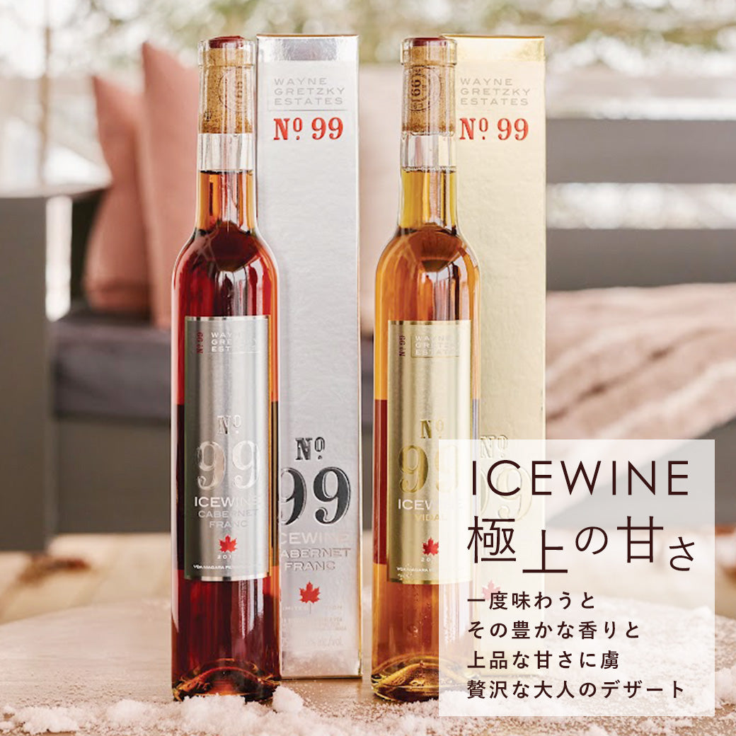【アイスワイン】ウェイン グレツキー No.99 カベルネフラン 375ml