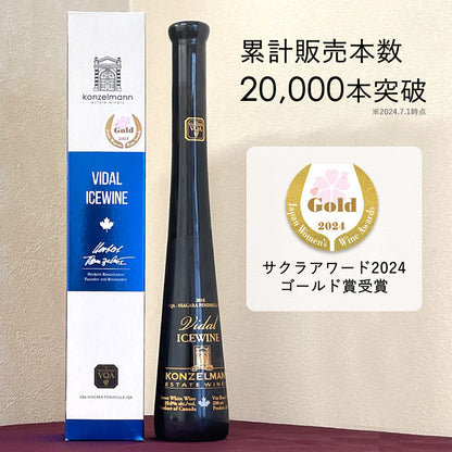 【アイスワイン】コンゼルマン ヴィダル 200ml