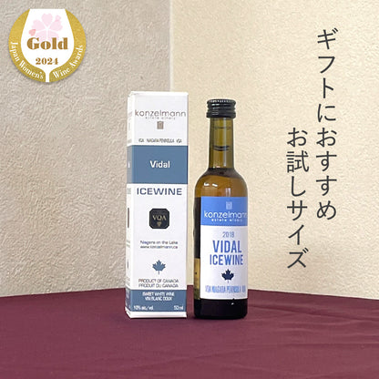 【アイスワイン】コンゼルマン ヴィダル 50ml