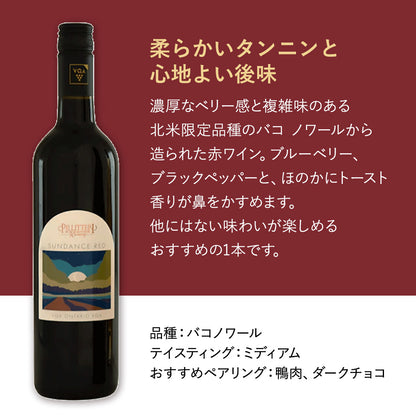 Pilliteri Sundance Red Red Wine