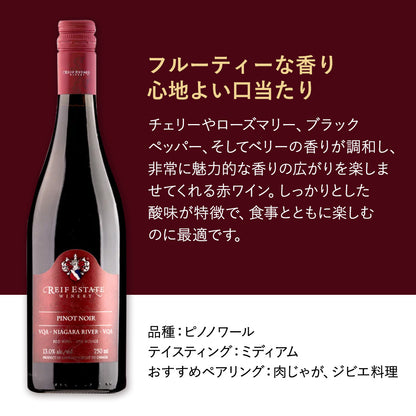 【肉じゃがに合う】ライフ ピノノワール 赤ワイン